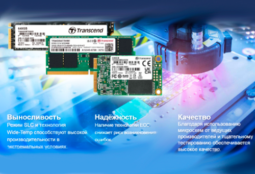 Transcend представляет встраиваемые решения для систем машинного зрения, теперь доступные в MIDICT GROUP