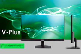 Ультратонкий монитор V-Plus LightCom в MIDICT GROUP под заказ