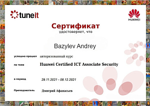 Базулев Андрей