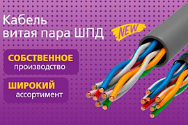 Витая пара ШПД GENERICA® в MIDICT GROUP